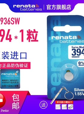 Renata天梭手表电池原装正品390 364 371 377 394纽扣小电子氧化银无汞sr621sw/SR936W多种手表电池型号通用