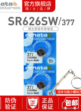 Renata瑞士377进口手表电池SR626SW斯沃琪Swatch卡西欧377A通用LR626型号AG4护士石英表氧化银锌纽扣电子小号