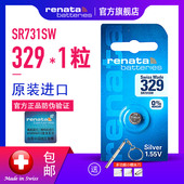 SR731SW瑞士手表电池1.55V石英表斯沃琪swatch型号适用 Renata329 大卡精装