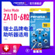 renata瑞士A10号助听器电池1.45V纽扣电子P10锌空气PR536老人耳蜗PR70原装 进口