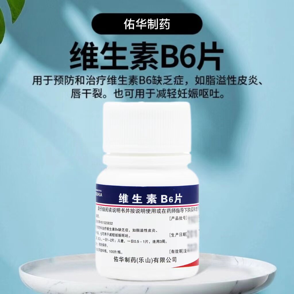 维生素b6片嘴唇干裂皮炎复合维生素b族咀嚼片搭维生素c泡腾泡片cc