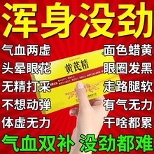 黄芪精口囗服液官方旗舰店正品补气补血扬子江60支装康缘12支pc