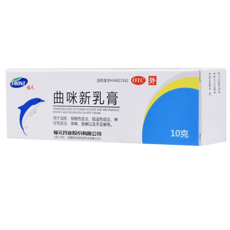 【新和成】曲咪新乳膏10mg1mg3000IU*10g*1支/盒