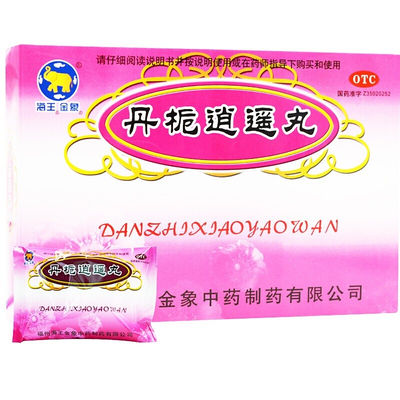 丹栀丹桅逍遥丸疏肝解郁调经浓缩消摇红花片丸正品p9