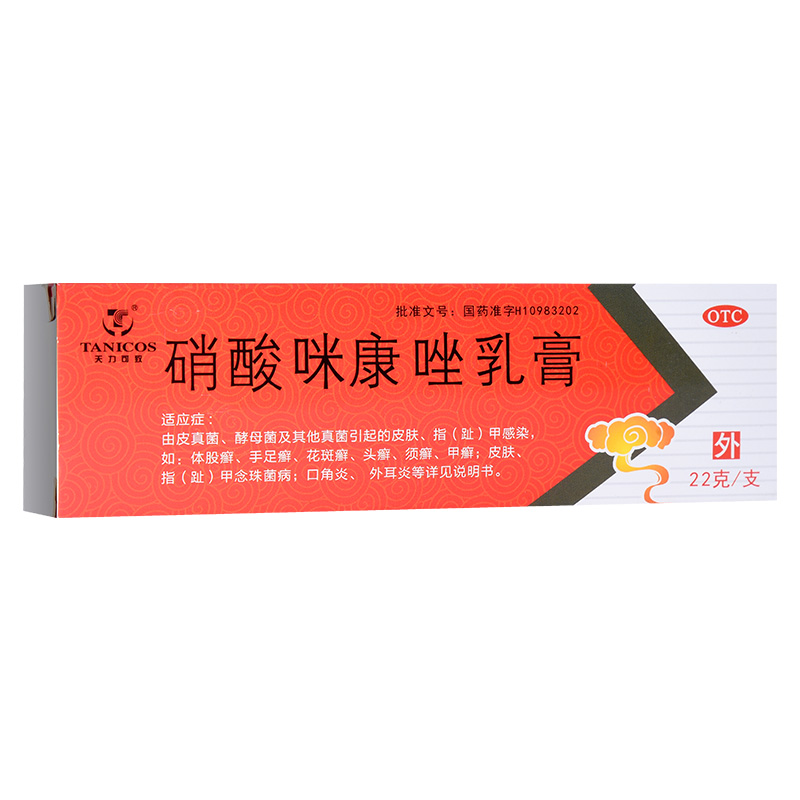 【TANICOST/天力可致】硝酸咪康唑乳膏2%*22g*1支/盒