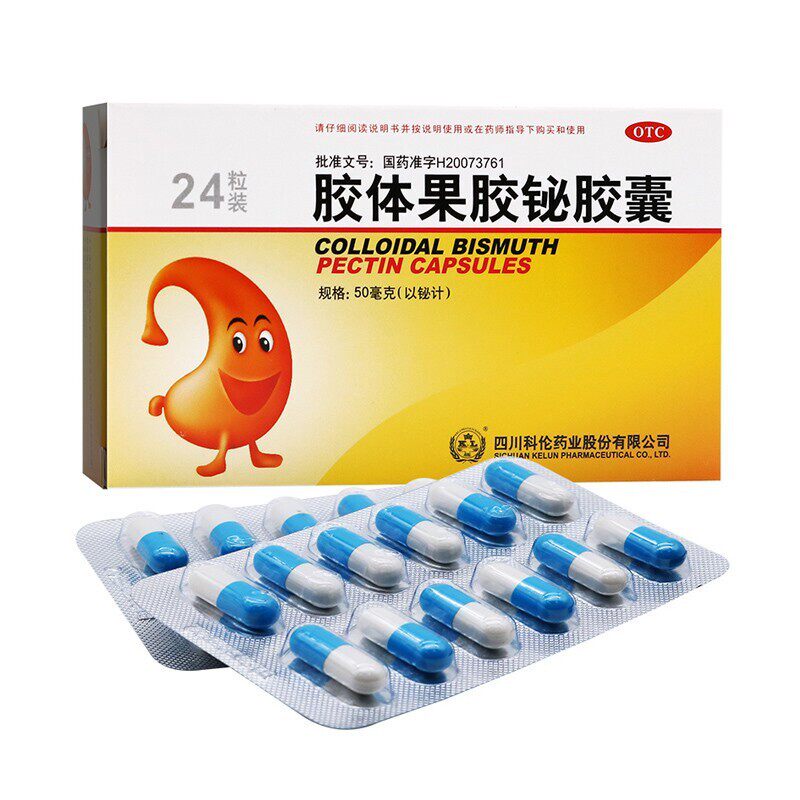 胶体果胶铋胶囊慢性胃炎胃痛烧心药果胶铋胶体胃药非酚酞果导片cc