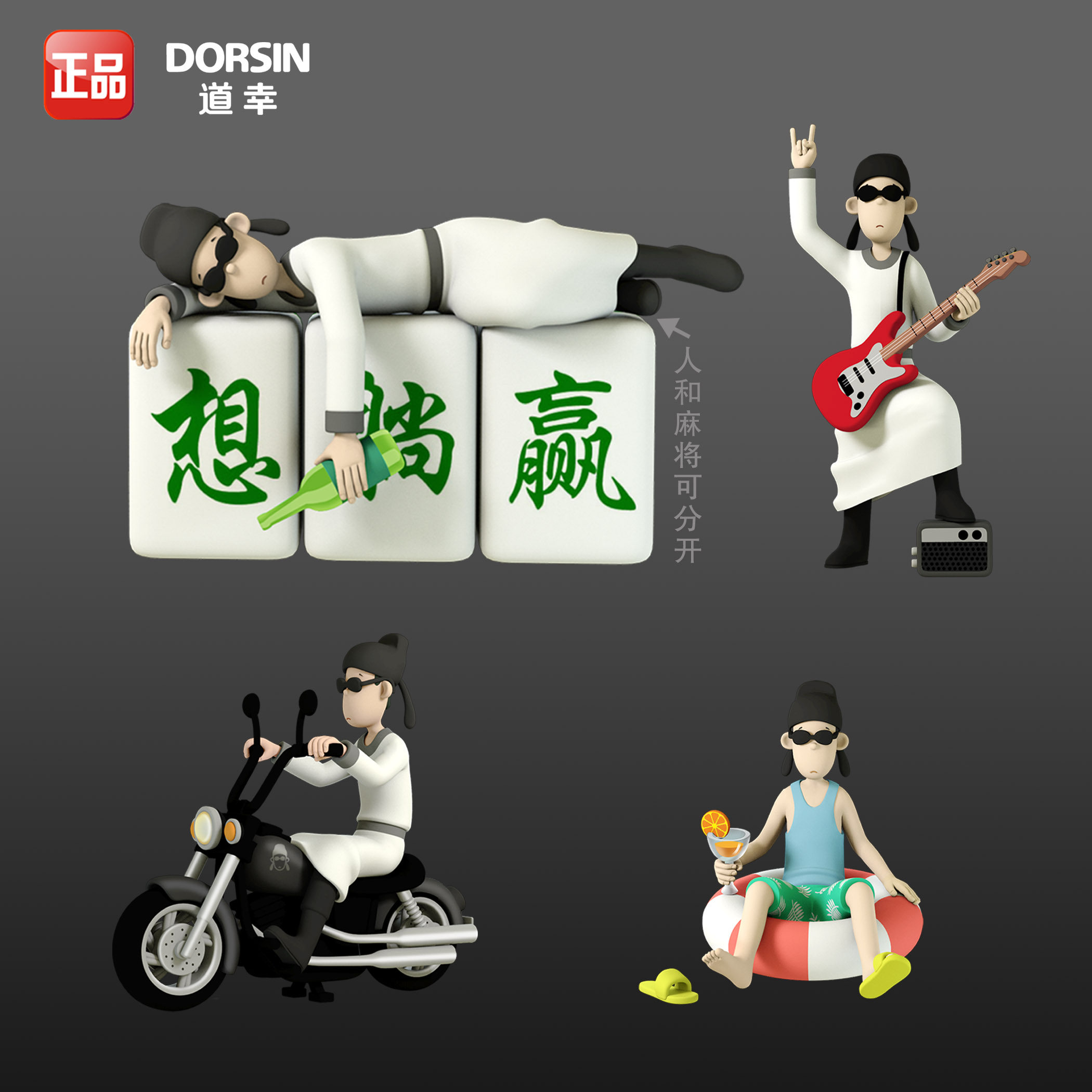 正品 DORSIN道幸 墨镜李白 爱自由盲盒 国风潮玩玩具手办模型摆件