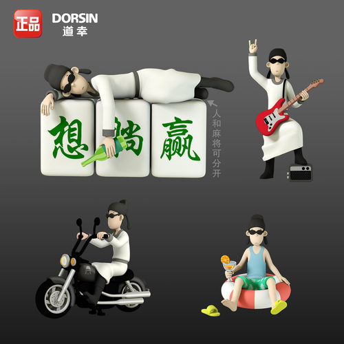 正品 DORSIN道幸 墨镜李白 爱自由盲盒 国风潮玩玩具手办模型摆件