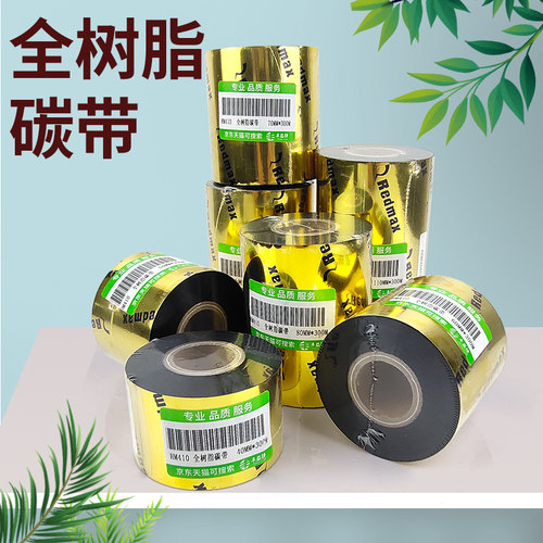 树脂基碳铜版纸合格证不干胶哑银