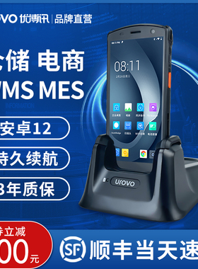 优博讯i6310Pro工业级安卓手持终端pda快递物流制造业电商WMS仓库手持机极兔把枪MES管家婆固定资产盘点机