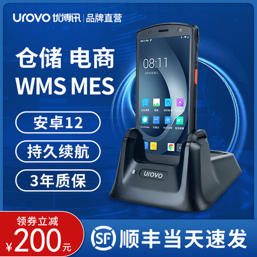 安卓12持久续航安卓PDA手持机