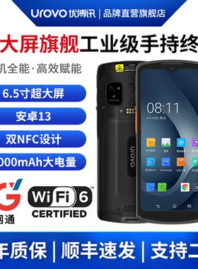 Urovo优博讯I6080pda手持终端安卓13超大屏5G数据采集器仓储出入库盘点扫码枪工业生产电商物流管家婆盘点PDA