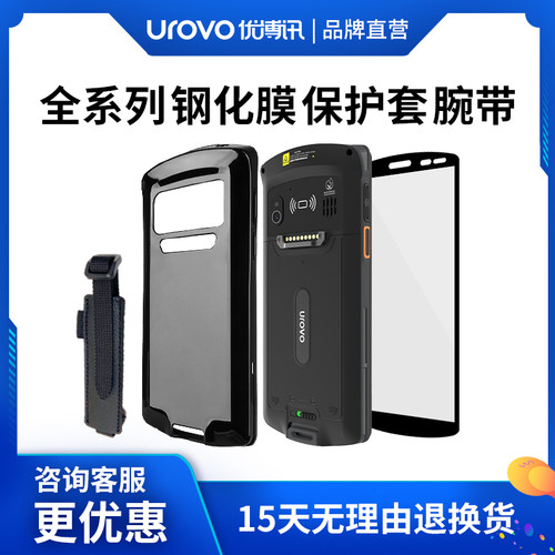 防爆钢化膜硅胶工业保护壳巴枪