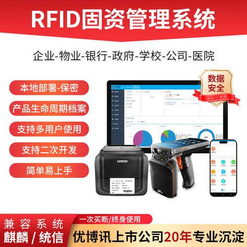 固资管理精准追踪适合企业单位用
