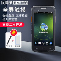 UROVO/优博讯i6200Series工业手机安卓pda手持终端数据采集器无线盘点机扫描器erp仓储wms巴枪快递物流PDA