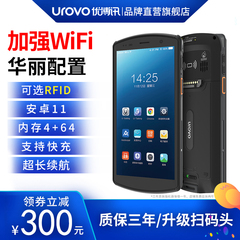 UROVO/优博讯DT50X企业级智能终端全屏安卓pda手持数据采集器仓储用友盘点机中邮揽投pda工业超高频RFID巴枪