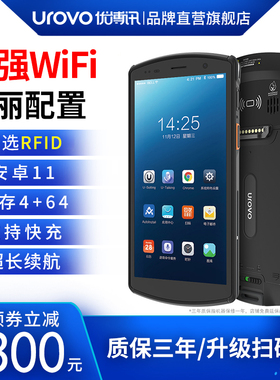 UROVO/优博讯DT50X企业级智能终端全屏安卓pda手持数据采集器仓储用友盘点机中邮揽投pda工业超高频RFID巴枪