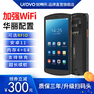 UROVO/优博讯DT50X企业级智能终端全屏安卓pda手持数据采集器仓储用友盘点机中邮揽投pda工业超高频RFID巴枪