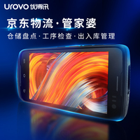 UROVO/优博讯i6310C全屏工业手机触摸屏PDA手持终端pda安卓条码数据采集器扫码器京东物流快递巴枪盘点机