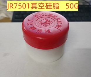 50g 7501特种润滑脂 JR7501玻璃活塞石化阀门 7501高真空硅脂