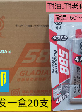 回天588密封胶589689硅酮密封