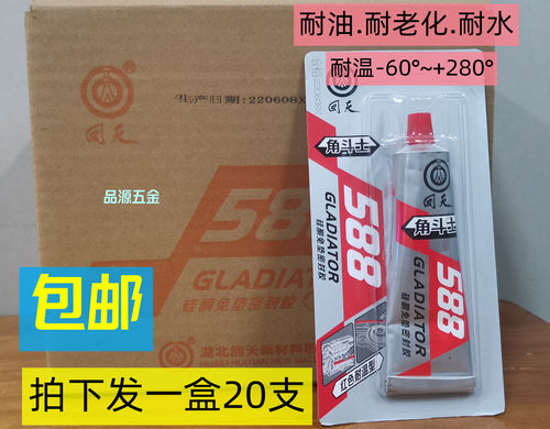 回天588密封胶589689硅酮密封