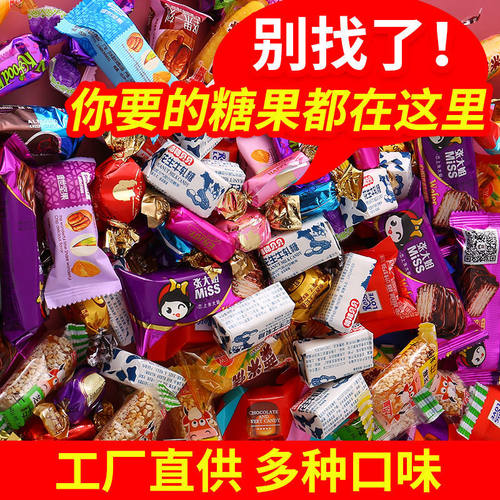 混合喜糖糖果大礼包结婚满月过年