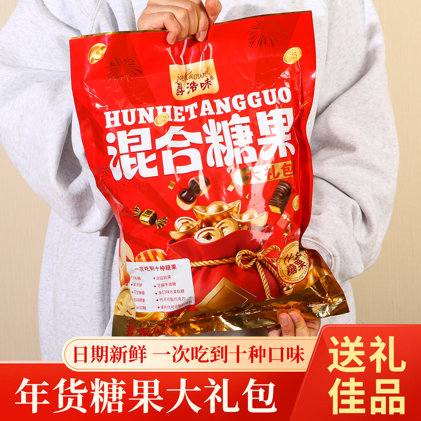 糖果大礼包多口味混合什锦糖果结婚宴喜糖过年招待水果什锦牛轧糖