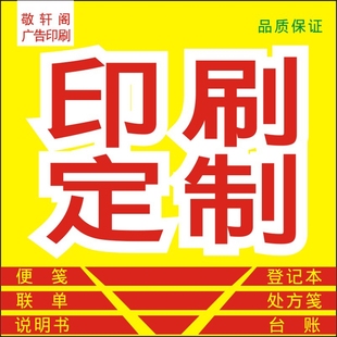 顾客信息订会员客户登记本印刷定制单据定做二联便签文件头处方笺