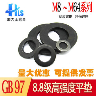 M8M10M12M20M30M42 发黑垫圈 M64 华司垫片 8.8级高强度平垫GB97