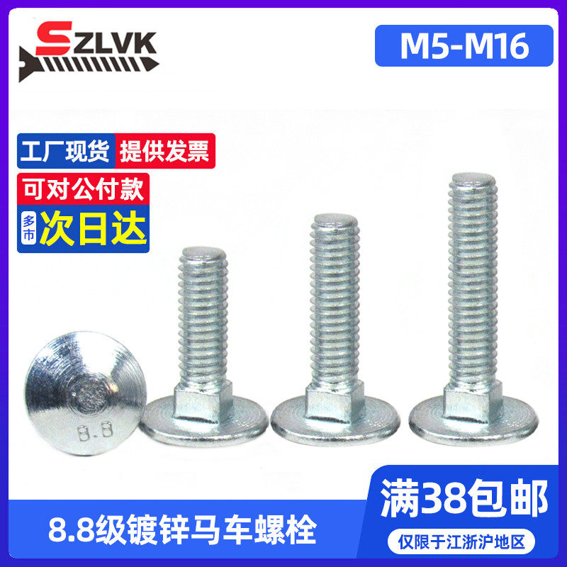 碳钢大半圆头DIN603马车螺丝M16