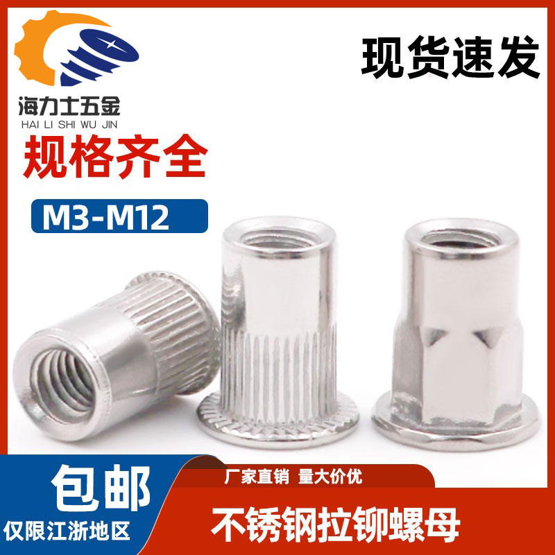 304不锈钢平头内外六角螺母