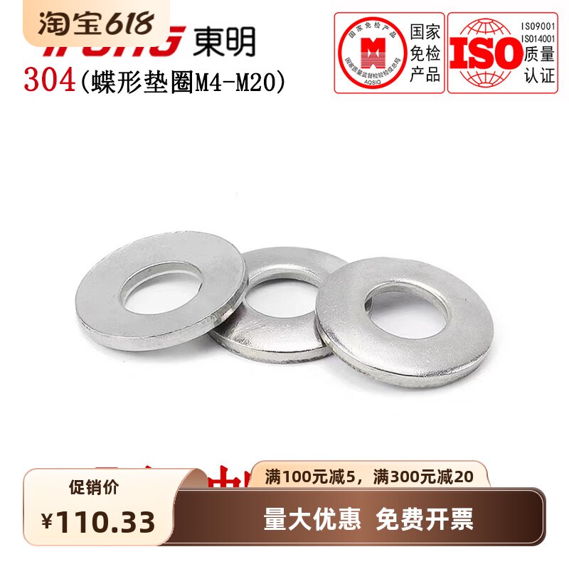 DIN6796304不锈钢蝶形垫圈锥形弹