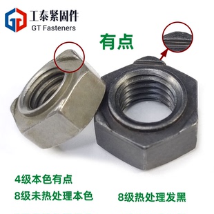 DIN929六角焊接螺母M3 M16发黑碳钢有点无焊脚点螺帽点焊螺丝帽