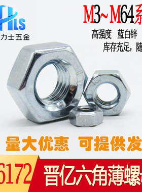 GB6172/ISO 4035/Q350B 镀锌六角薄螺母   m4m5m6m8m10m12m14m20