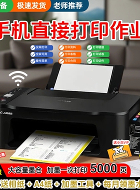 TS3680彩色打印机家用小型复印扫描一体机手机无线照片喷墨墨仓