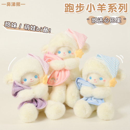 可爱小羊毛绒公仔女孩睡觉抱枕