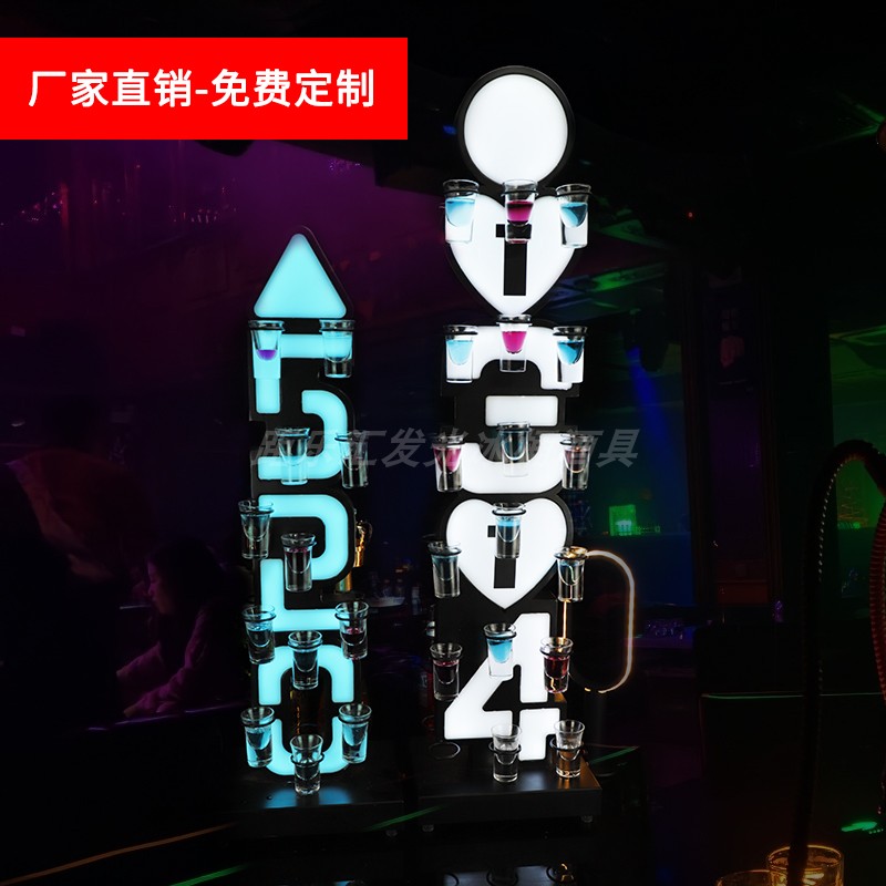 酒吧ktv创意发光洋酒1314香槟520鸡尾酒架苏打酒子弹杯架酒具冰桶