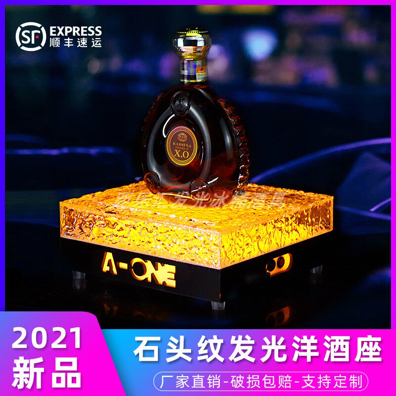 发光洋酒架酒吧红酒托红酒展示架传酒器XO人头马充电香槟底座酒具