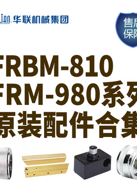 华联810/980调速线路板配件合集