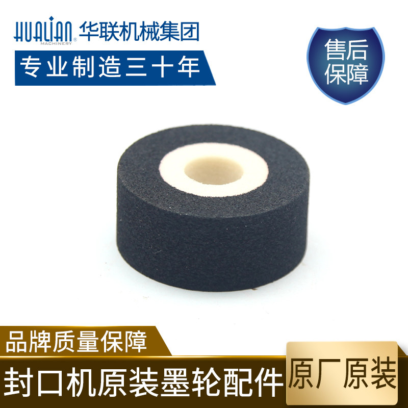 原装墨轮配件连续封口机图片