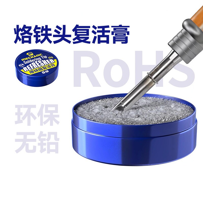 维修佬复原膏烙铁头去除氧化黑层