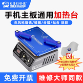 维修佬 加热台手机主板焊接返修恒温加热台可调温通用预热平台