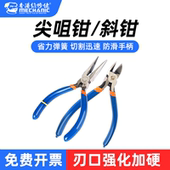 维修佬钳子尖嘴钳耐用刃口工业级钳子斜嘴钳高硬度剪钳屏蔽罩手工