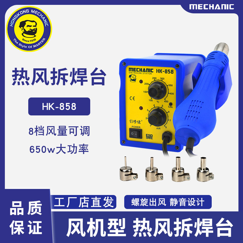 維修佬熱風槍休眠數顯智能恒溫