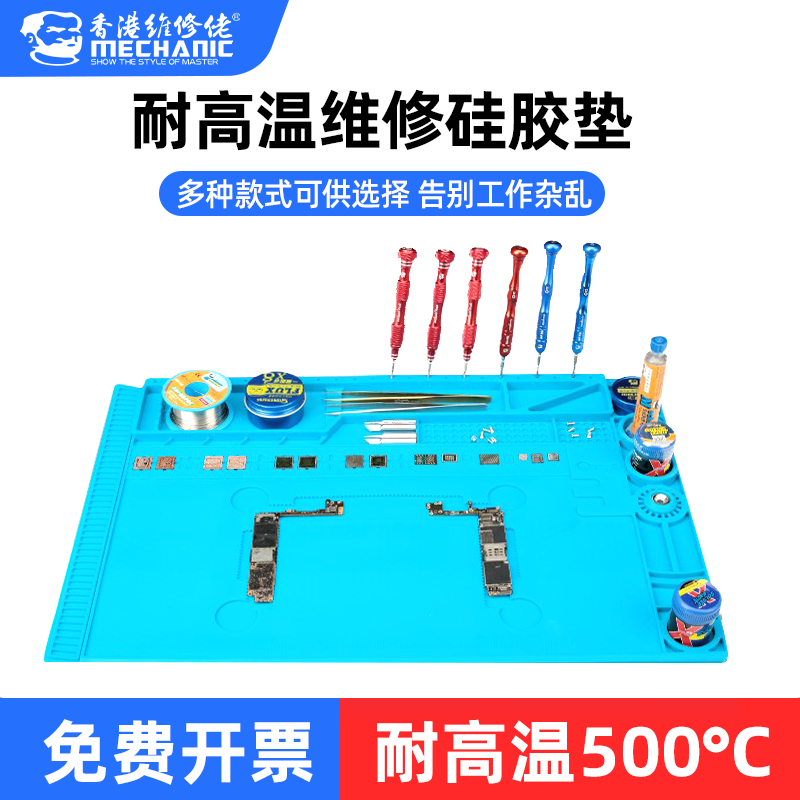 维修佬工作垫硅胶垫耐高温磁性