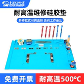 维修佬手机维修台垫带磁性烙铁风枪焊台硅胶垫隔热耐高温工作垫子