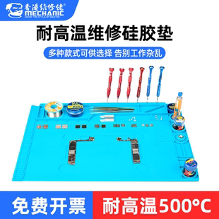 维修佬手机维修台垫带磁性烙铁风枪焊台硅胶垫隔热耐高温工作垫子