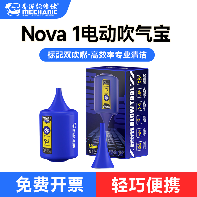 维修佬除尘手机电脑相机主板电动吹气宝清洁维修工具吹尘器强劲风