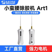 维修佬除胶机4档调节数显正反转高效除胶维修工具除胶器OCA卷胶棒